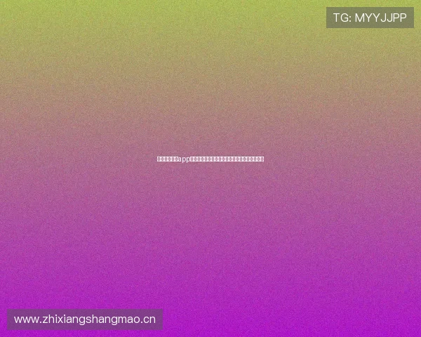 体彩足球直播app全新升级实时赛事数据分析与高清直播体验平台